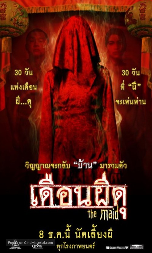 The Maid - Thai poster