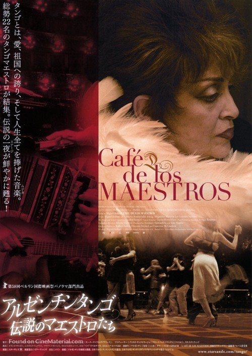 Cafe de los maestros - Japanese Movie Poster