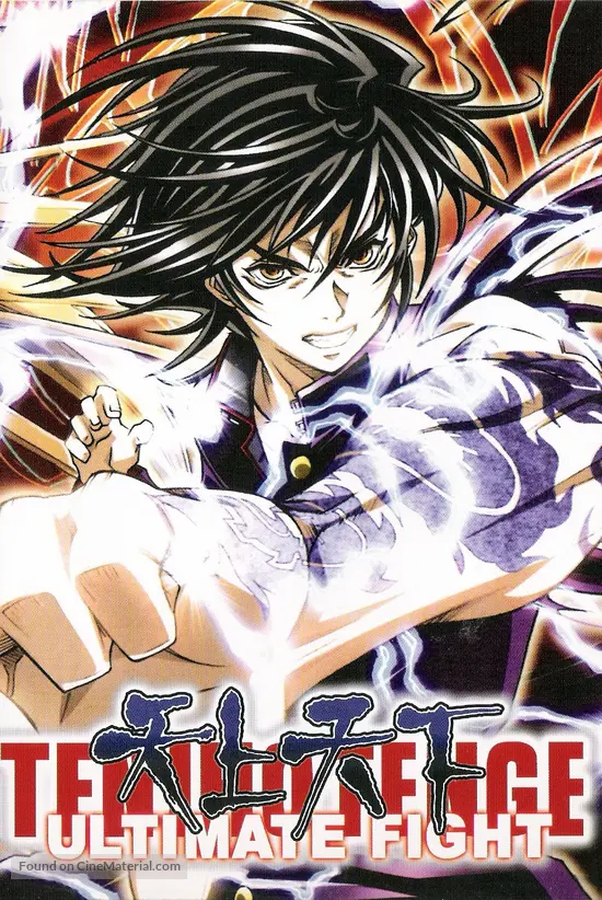 Tenjho Tenge: Ultimate Fight