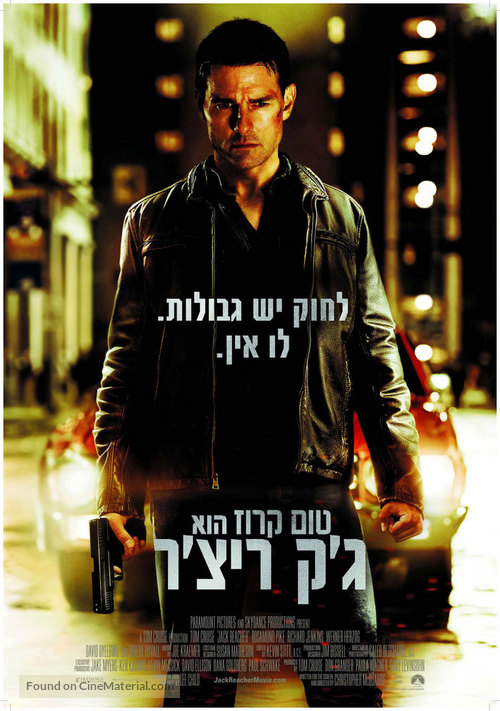 Jack Reacher - Israeli Movie Poster