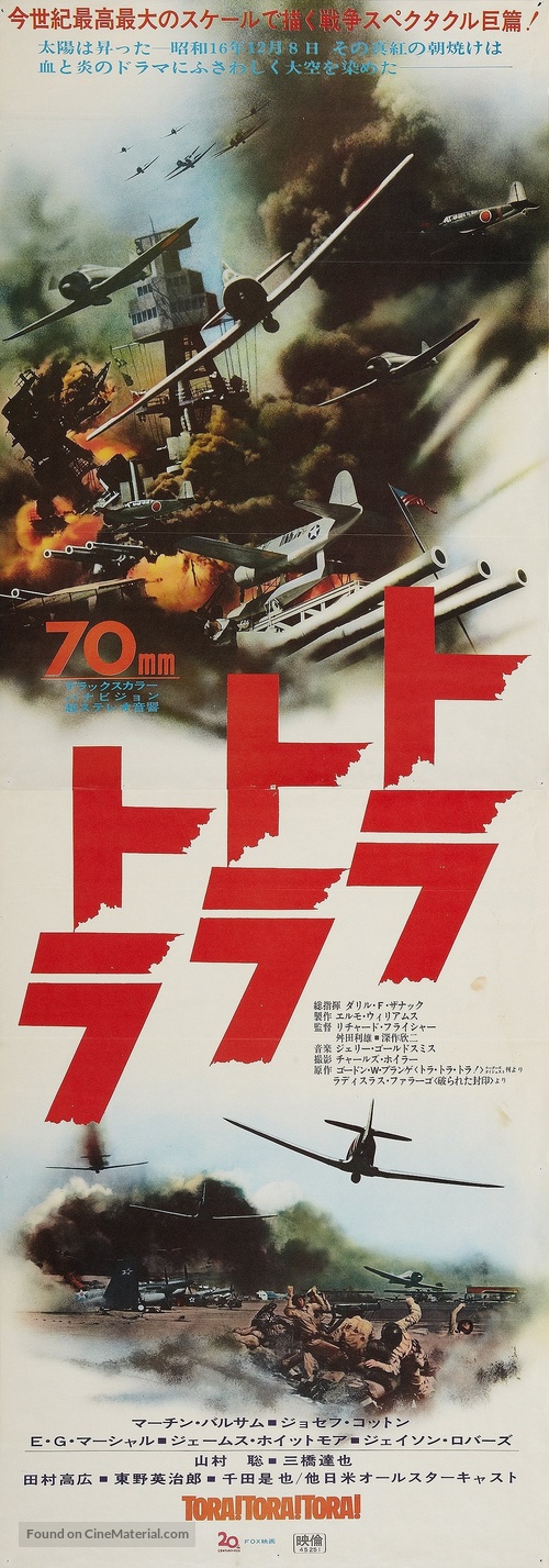 Tora! Tora! Tora! - Japanese Movie Poster