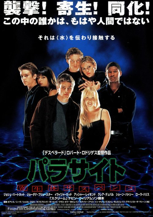 The Faculty - Japanese Movie Poster