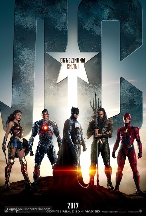 Justice League - Russian Movie Poster