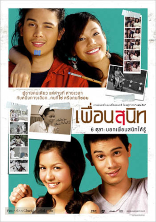 Pheuan sanit - Thai Movie Poster