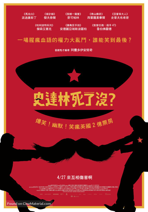 The Death of Stalin - Taiwanese Movie Poster