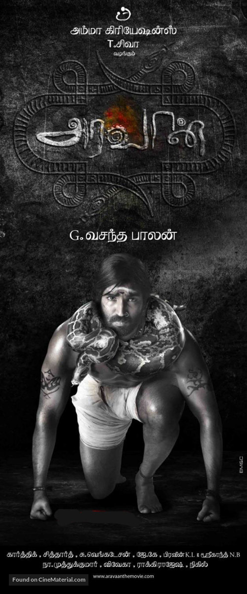 Aravaan - Indian Movie Poster