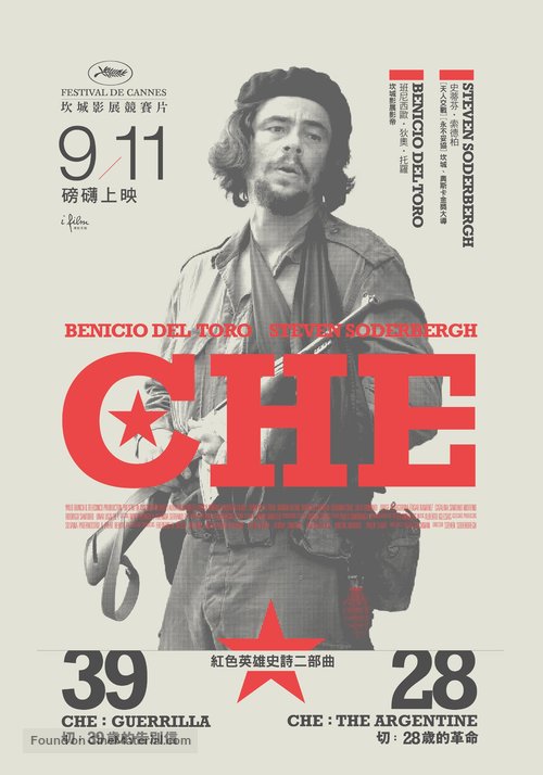 Che: Part One - Hong Kong Movie Poster