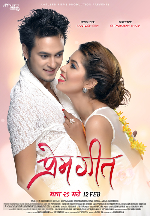 Prem Geet - Indian Movie Poster