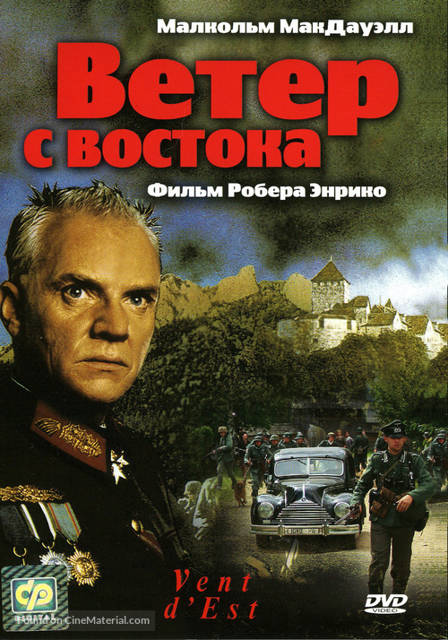 Vent d&#039;est - Russian DVD movie cover