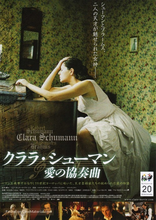 Geliebte Clara - Japanese Movie Poster