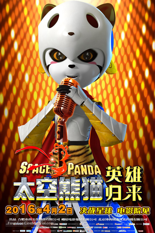 Space Panda 3 - Chinese Movie Poster