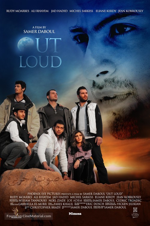 Out Loud - Lebanese Movie Poster