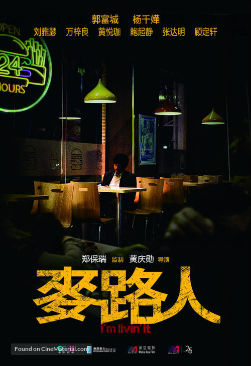 i&#039;m livin&#039; it - Chinese Movie Poster