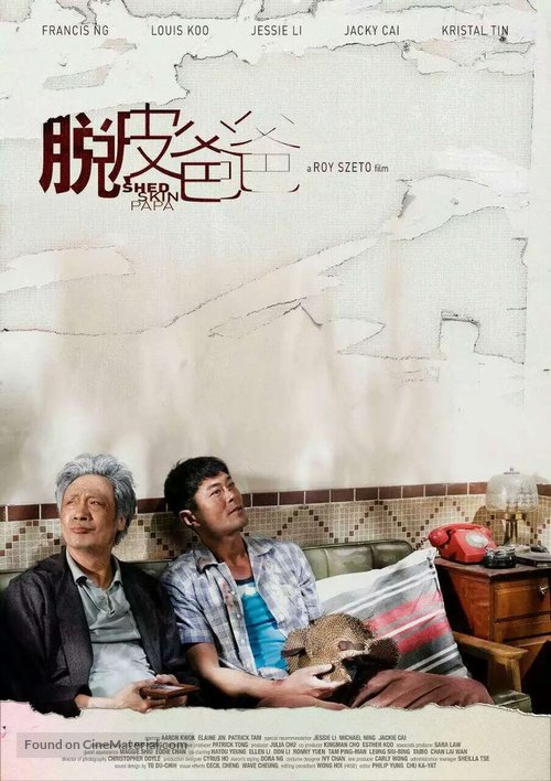 Tyut pei ba ba - Chinese Movie Poster