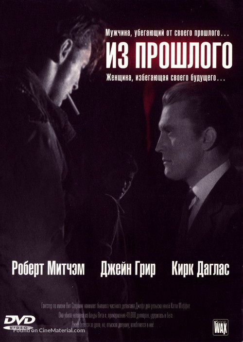 Out of the Past - Russian Movie Cover