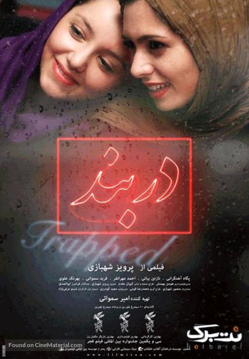 Darband - Iranian Movie Poster