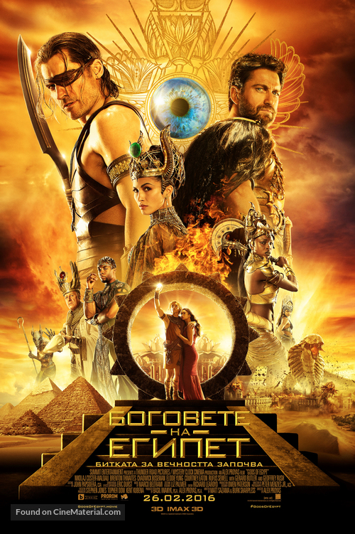 Gods of Egypt - Bulgarian Movie Poster