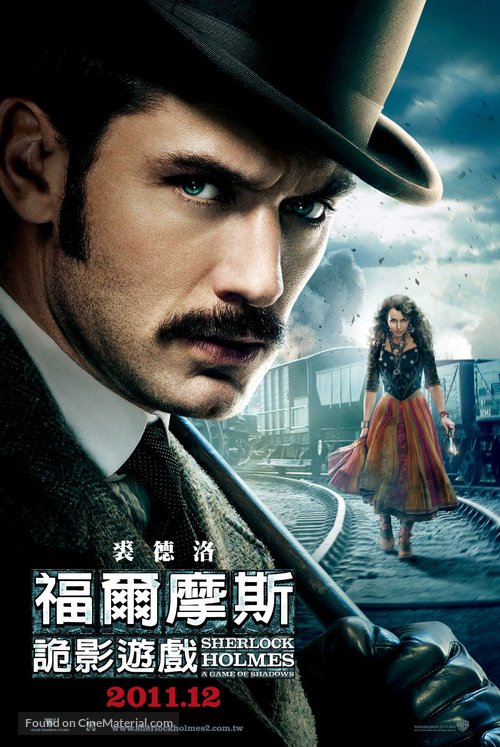 Sherlock Holmes: A Game of Shadows - Taiwanese Movie Poster