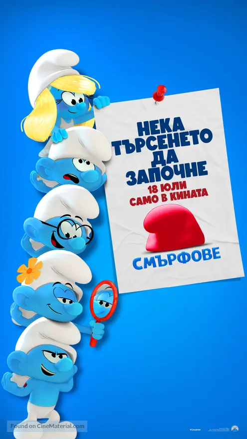 Smurfs - Bulgarian Movie Poster