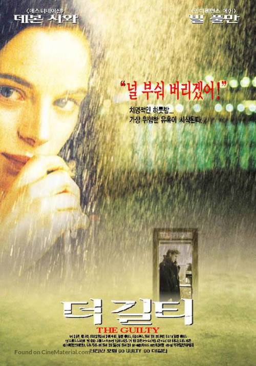 The Guilty - South Korean poster