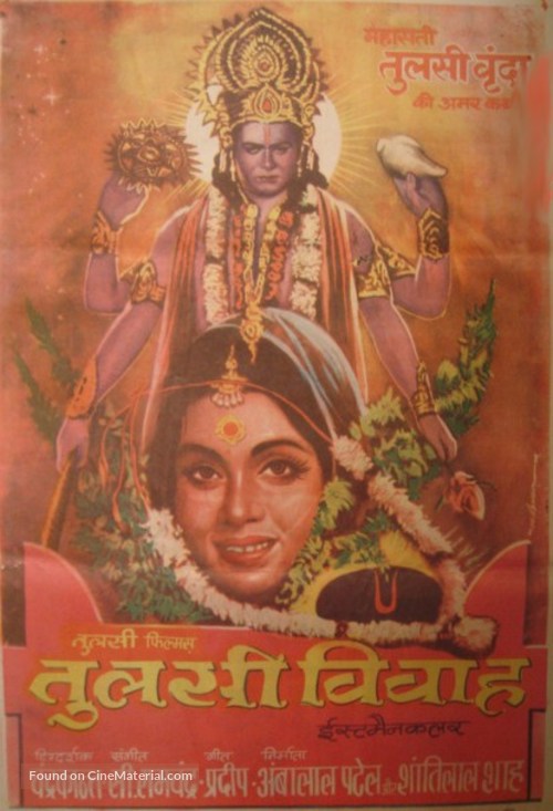 Tulsi Vivah - Indian Movie Poster