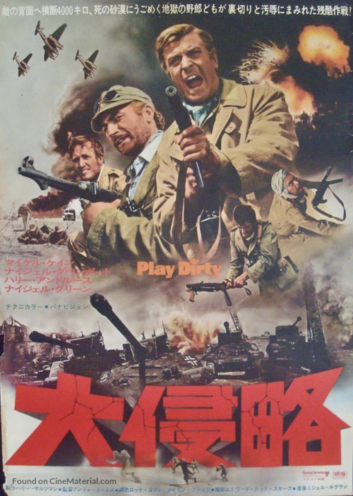 Play Dirty - Japanese Movie Poster