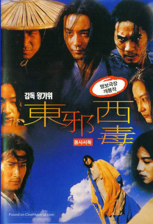Dung che sai duk - South Korean DVD movie cover