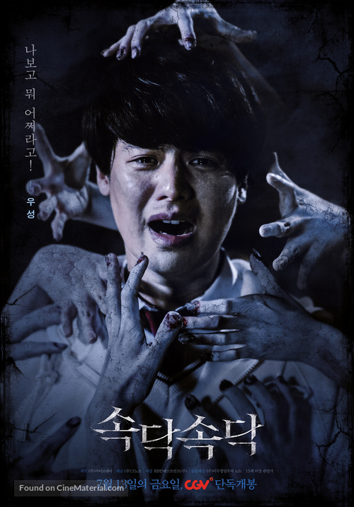 Sodak Sodak - South Korean Movie Poster