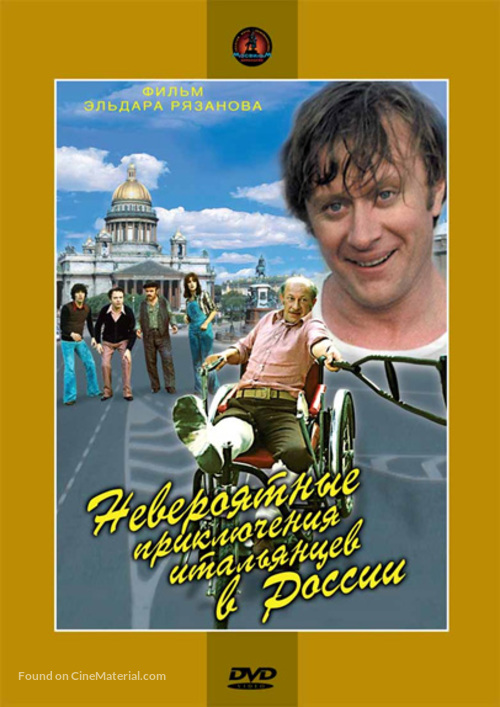 Neveroyatnye priklyucheniya italyantsev v Rossii - Russian DVD movie cover