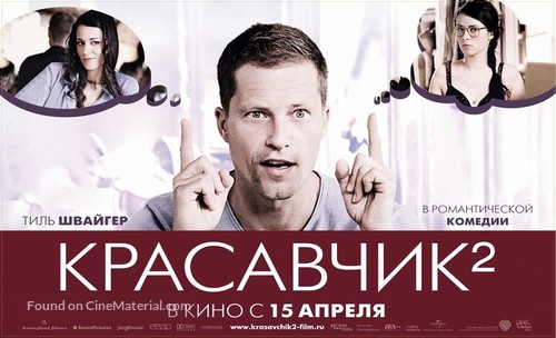 Zweiohrk&uuml;ken - Russian Movie Poster
