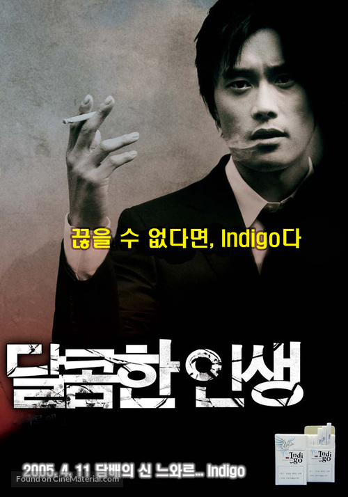 Dalkomhan insaeng - South Korean Movie Poster