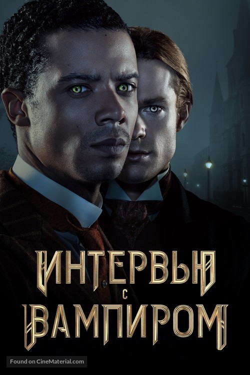 &quot;Interview with the Vampire&quot; - Russian poster