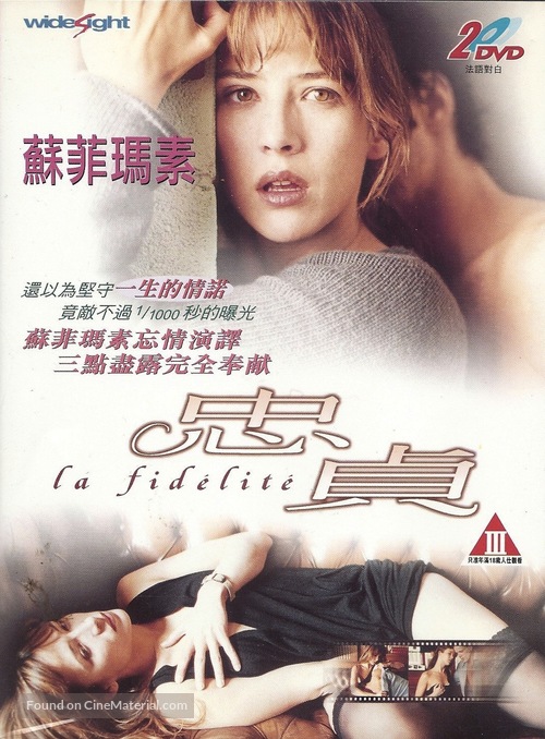 La fid&eacute;lit&eacute; - Hong Kong DVD movie cover