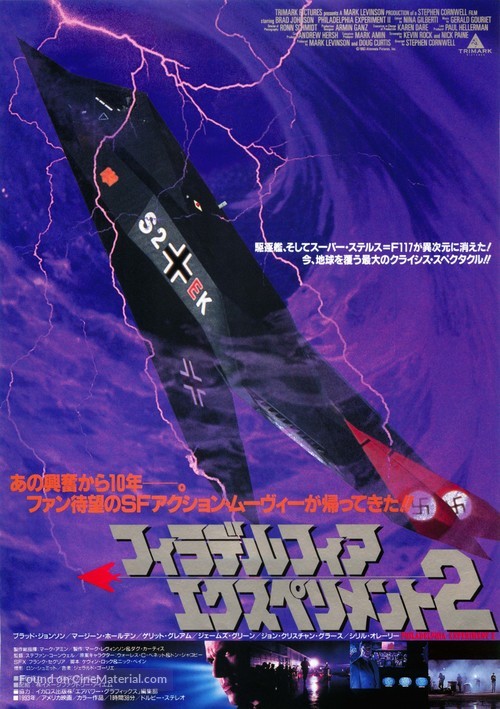 Philadelphia Experiment II - Japanese Movie Poster