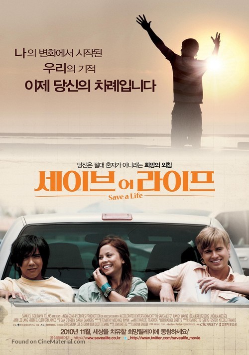 To Save a Life - South Korean Movie Poster