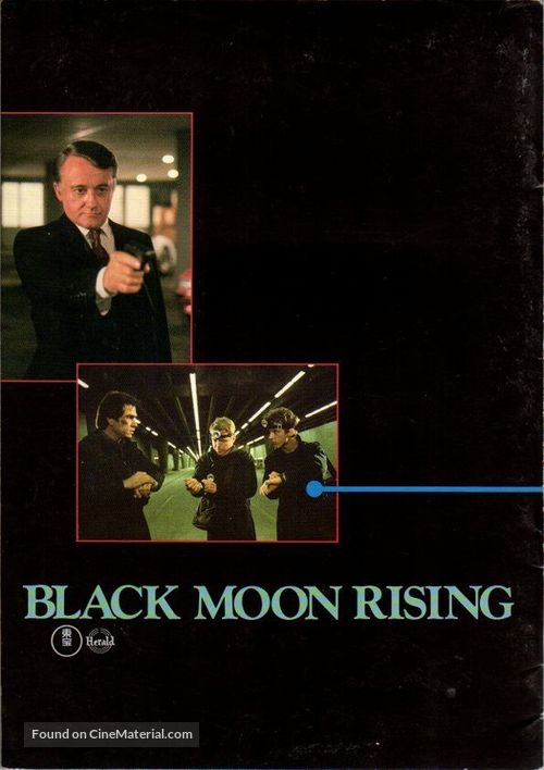 Black Moon Rising - Japanese Movie Cover