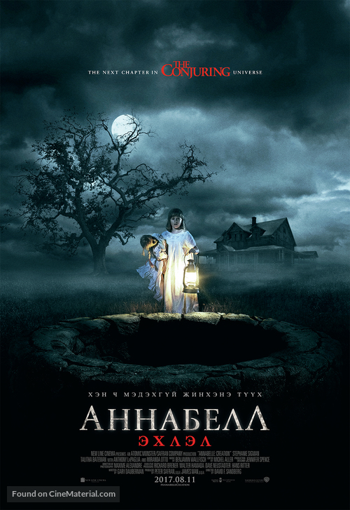 Annabelle: Creation - Mongolian Movie Poster