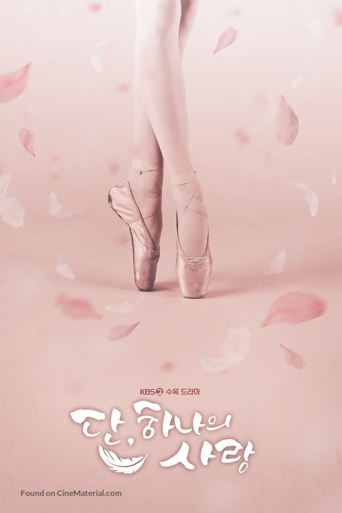 &quot;Dan, Hanaui Sarang&quot; - South Korean Movie Poster