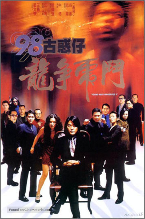 Young And Dangerous 5 - Hong Kong poster