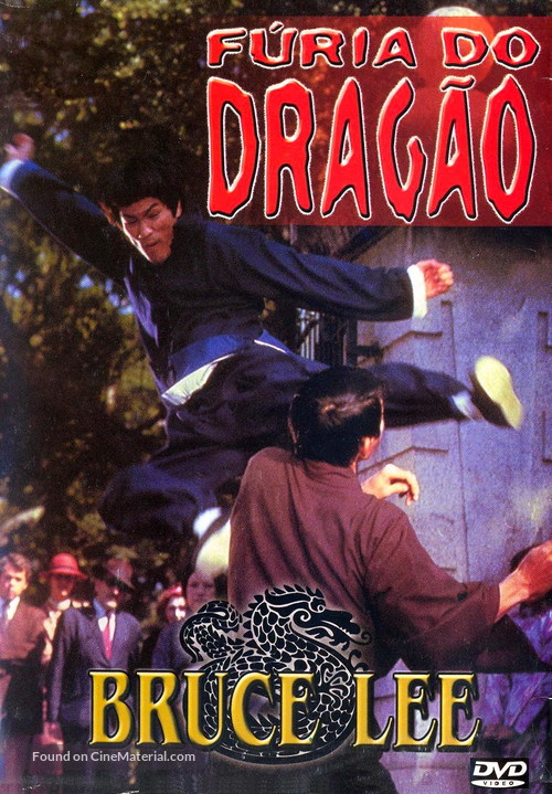 Meng long guo jiang - Portuguese DVD movie cover