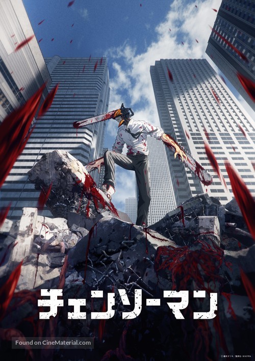 &quot;Chainsaw Man&quot; - Japanese Movie Poster