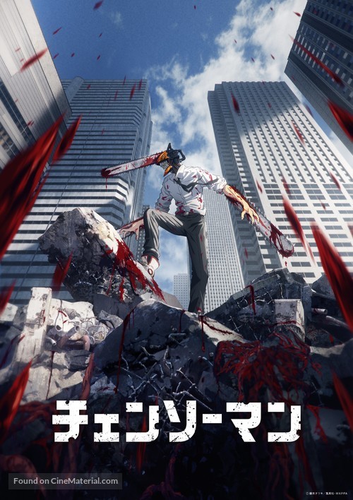 &quot;Chainsaw Man&quot; - Japanese Movie Poster