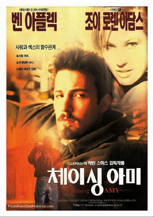 Chasing Amy - South Korean Movie Poster