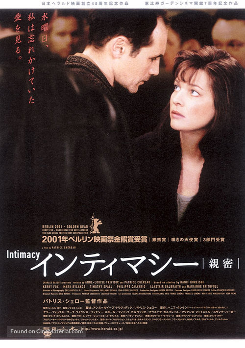 Intimacy - Japanese Movie Poster