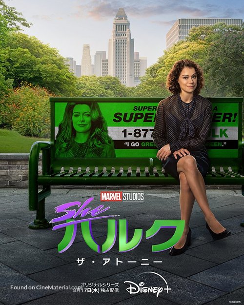 &quot;She-Hulk: Attorney at Law&quot; - Japanese Movie Poster
