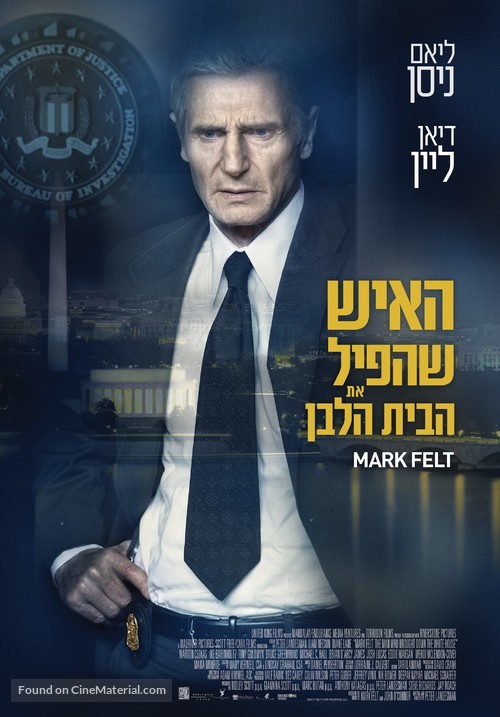 Mark Felt: The Man Who Brought Down the White House - Israeli Movie Poster