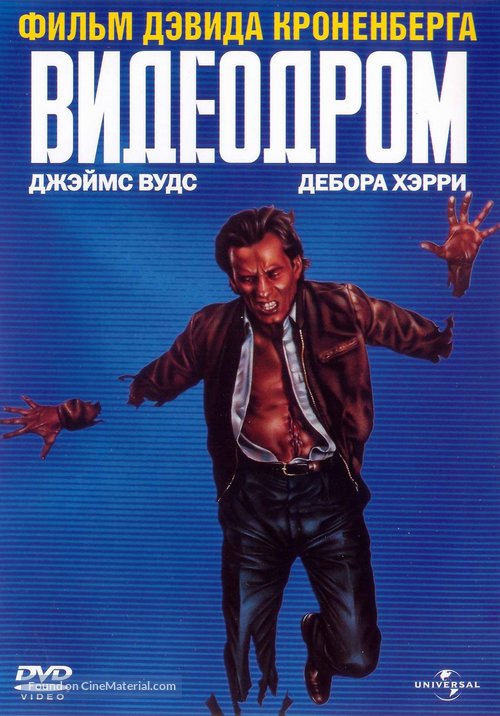 Videodrome - Russian DVD movie cover