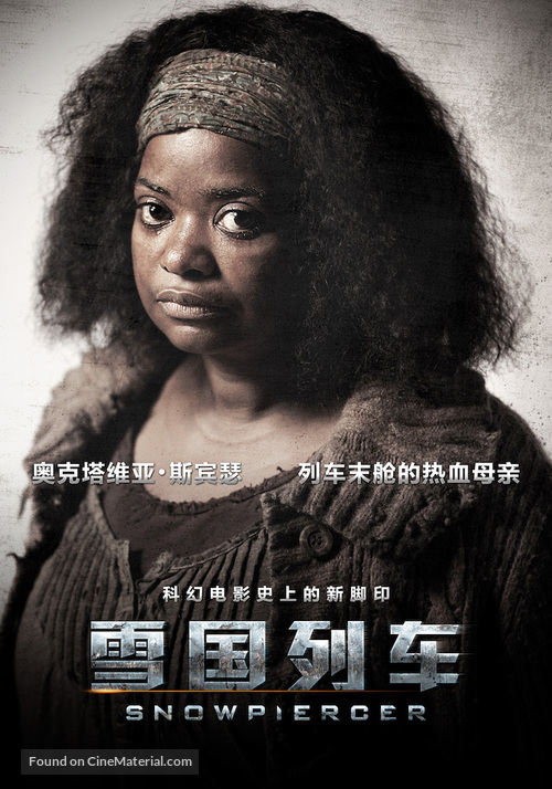 Snowpiercer - Chinese Movie Poster