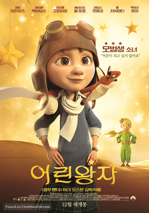 The Little Prince - South Korean Movie Poster