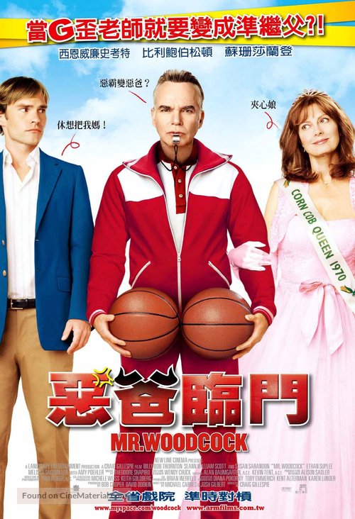 Mr. Woodcock - Taiwanese Movie Poster